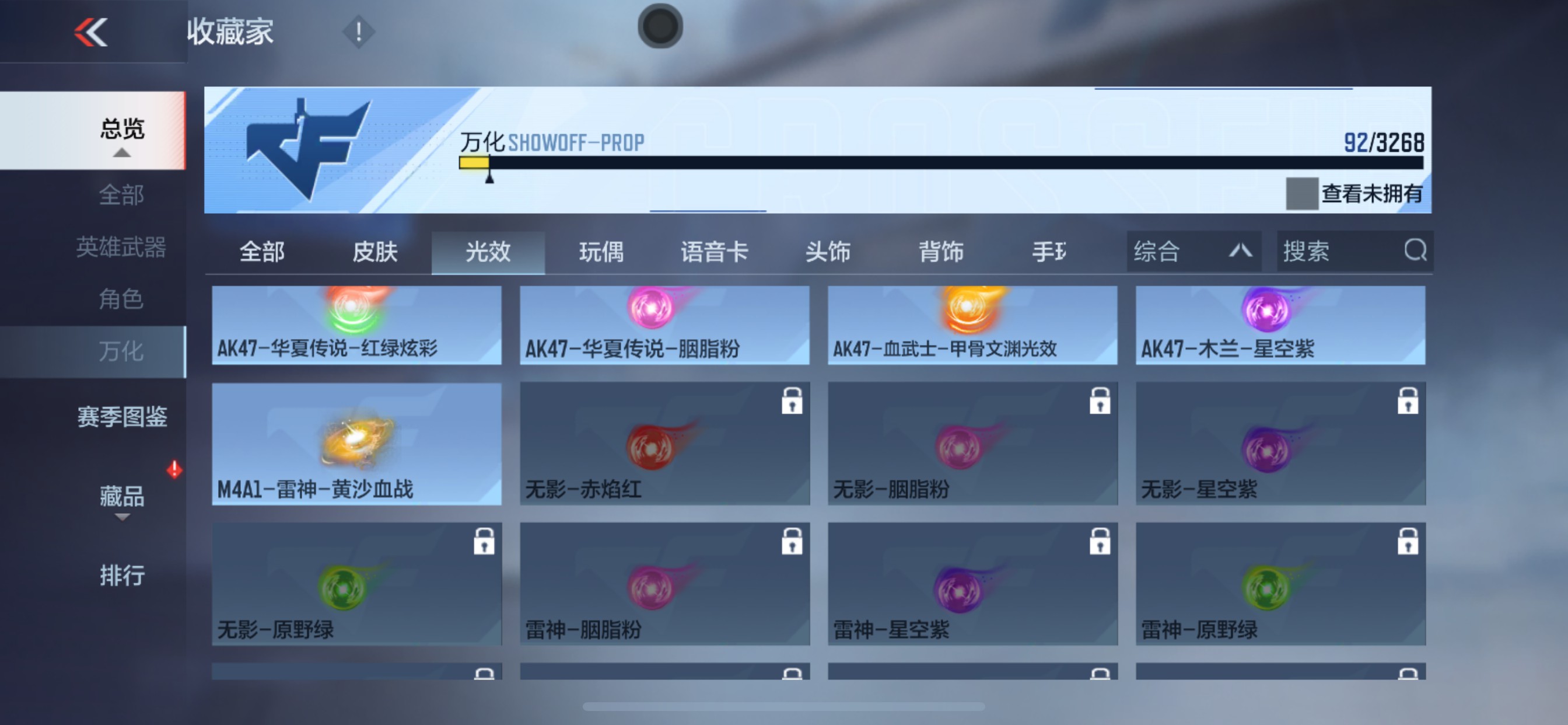 CFMHG49051枪战王者账号详情图37