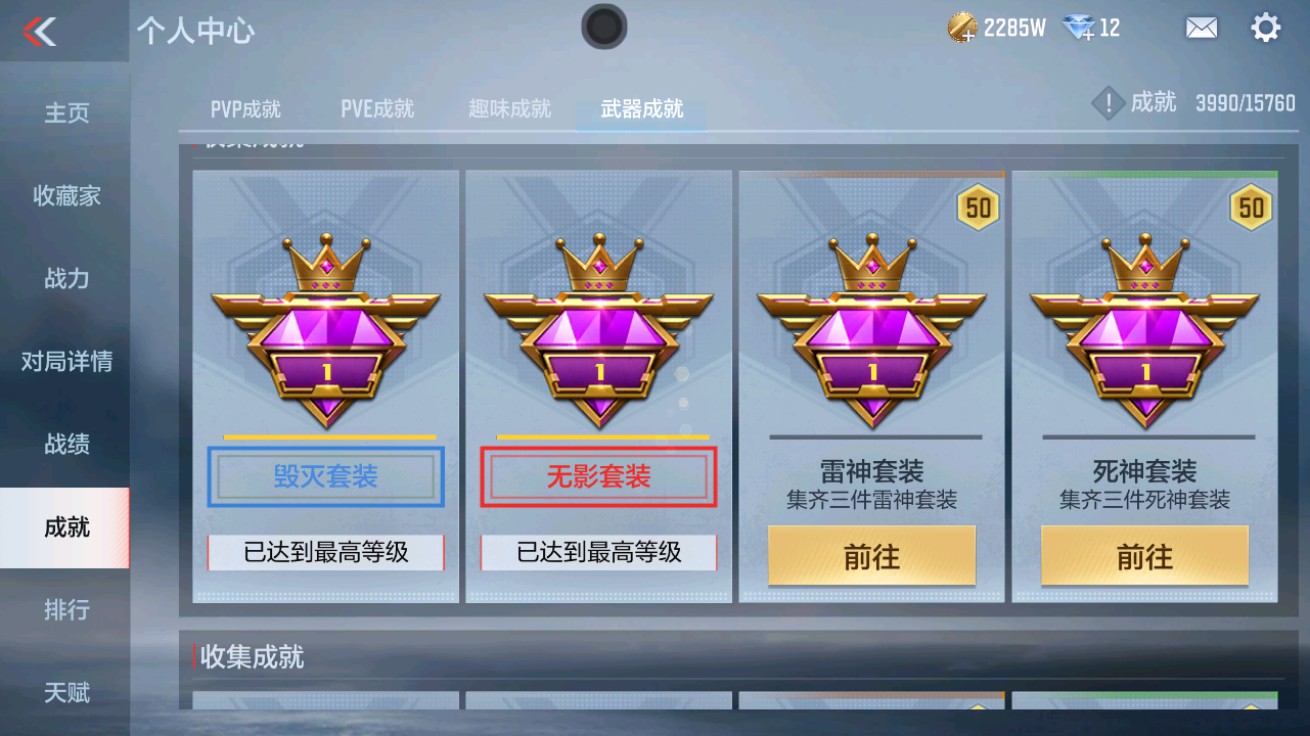 CFMHG48940枪战王者账号详情图51