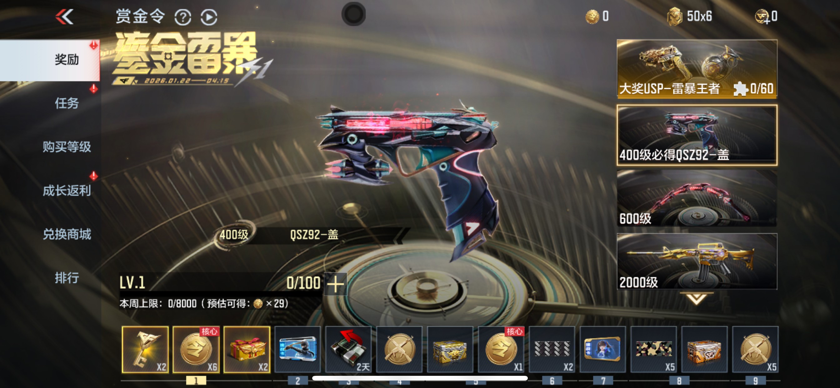 CFMHG49111枪战王者账号详情图53