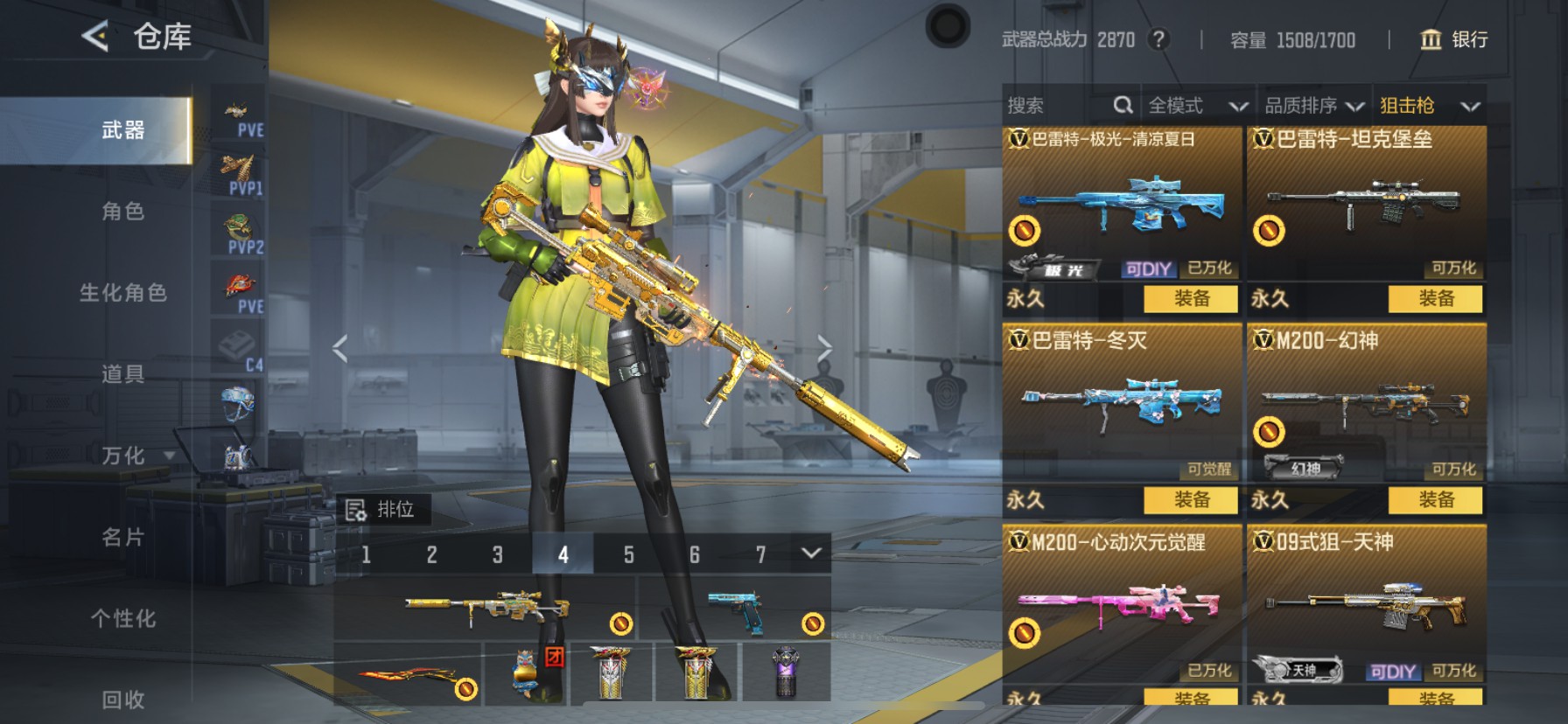 CFMHG49059枪战王者账号详情图24