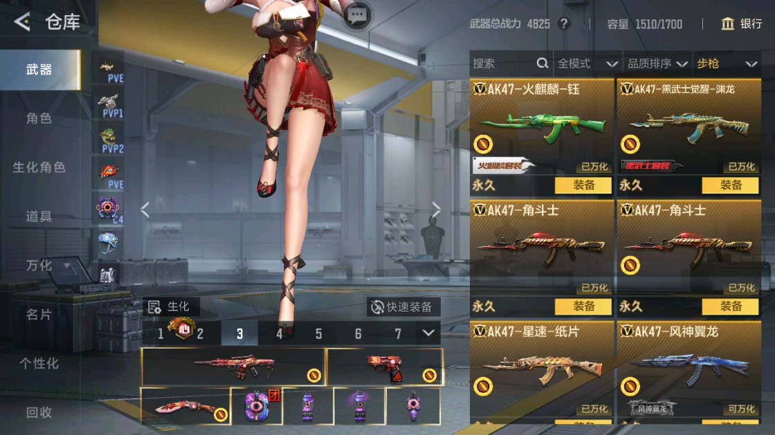 CFMHG48918枪战王者账号详情图5