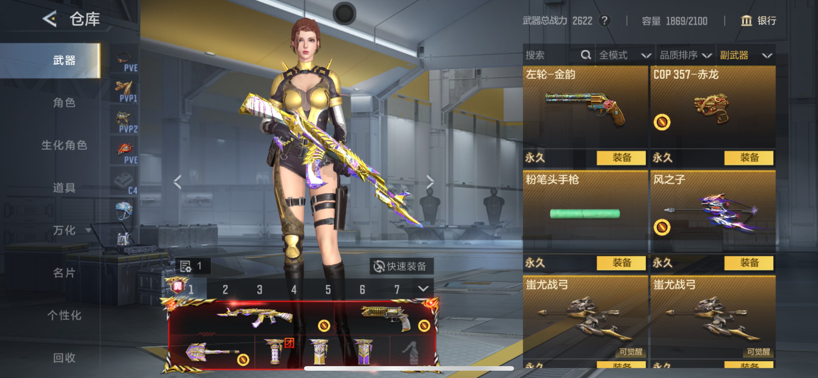 CFMHG49045枪战王者账号详情图34