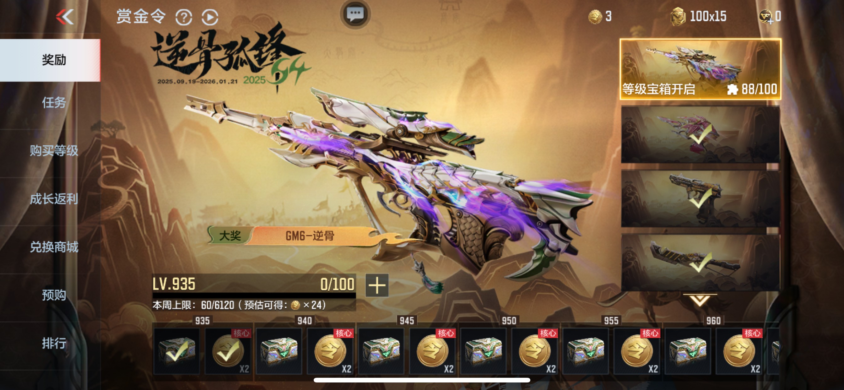 CFMHG49075枪战王者账号详情图104