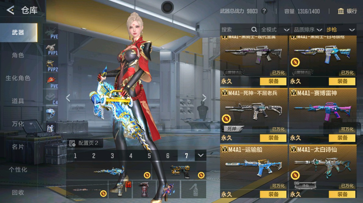 CFMHG48971枪战王者账号详情图4