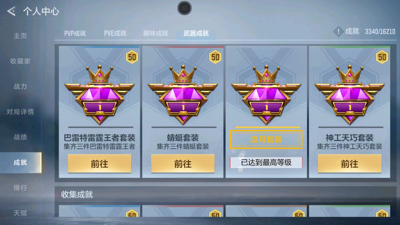 CFMHG49017枪战王者账号详情图49