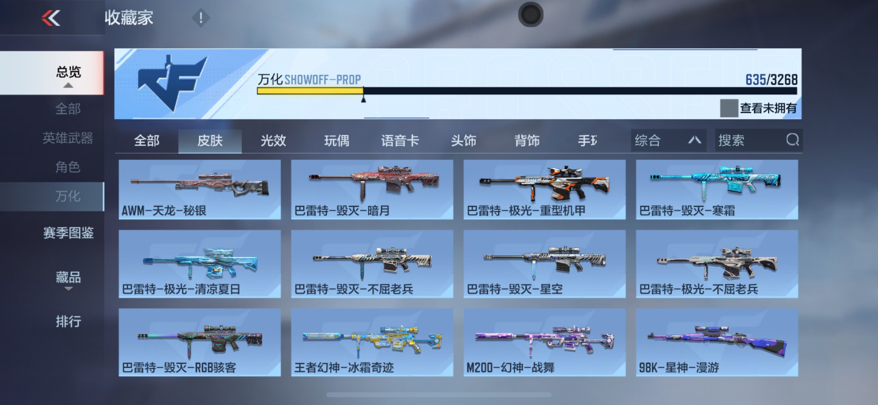 CFMHG49102枪战王者账号详情图30