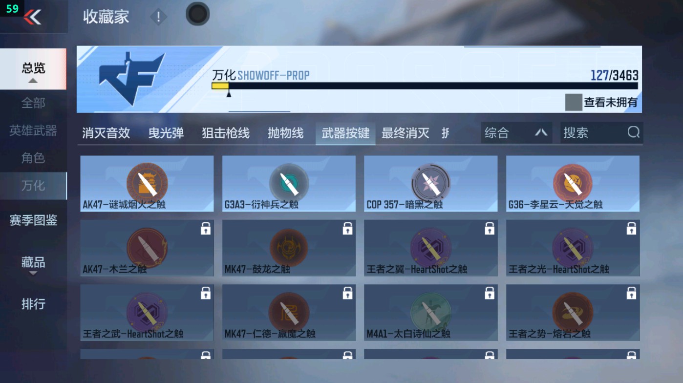 CFMHG49004枪战王者账号详情图40