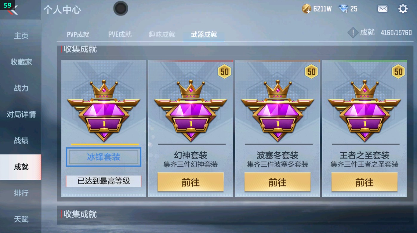 CFMHG48975枪战王者账号详情图86