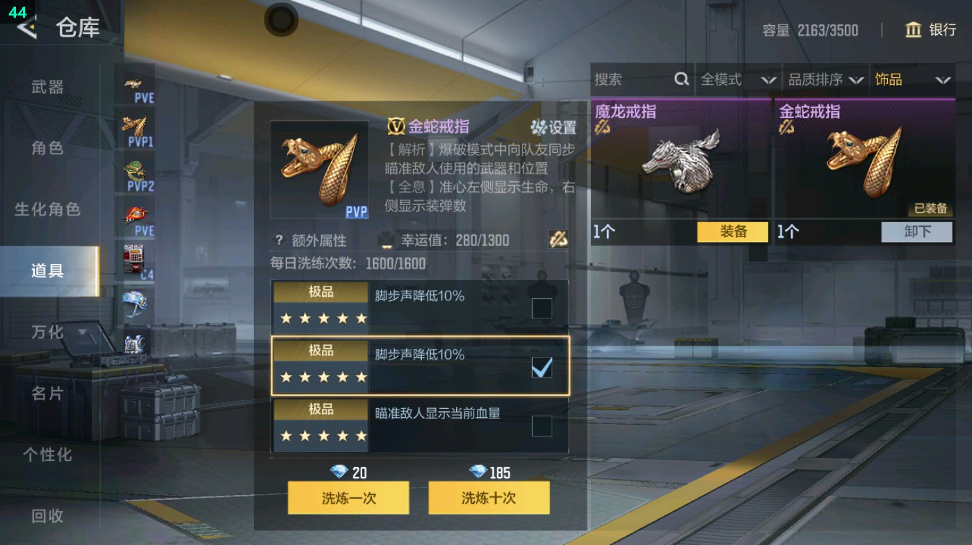 CFMHG48953枪战王者账号详情图170