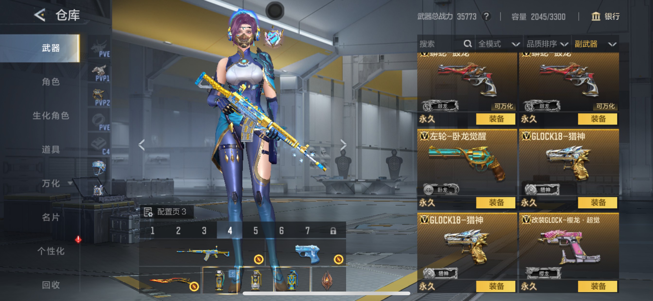 CFMHG49136枪战王者账号详情图41