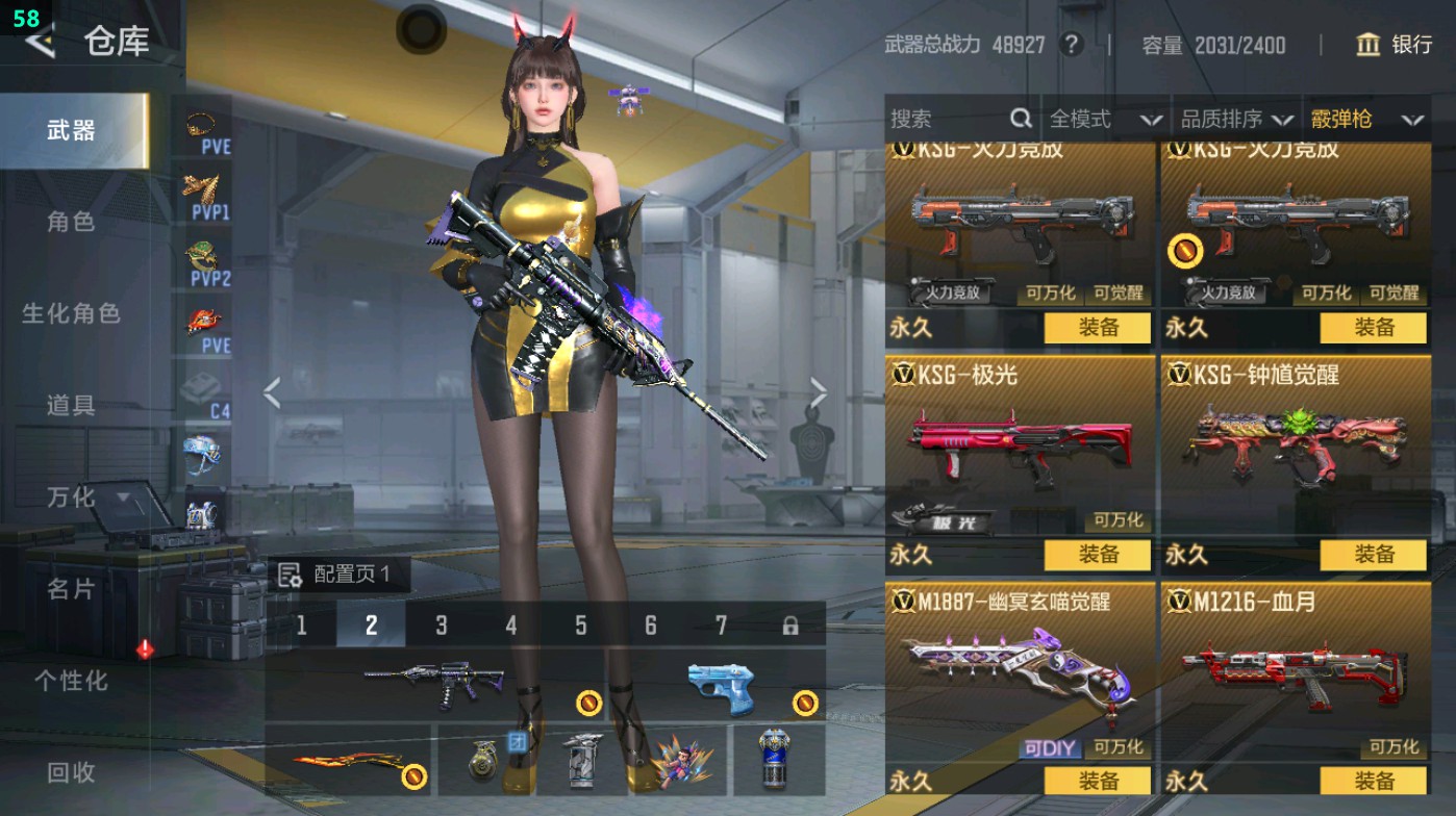 CFMHG49016枪战王者账号详情图58