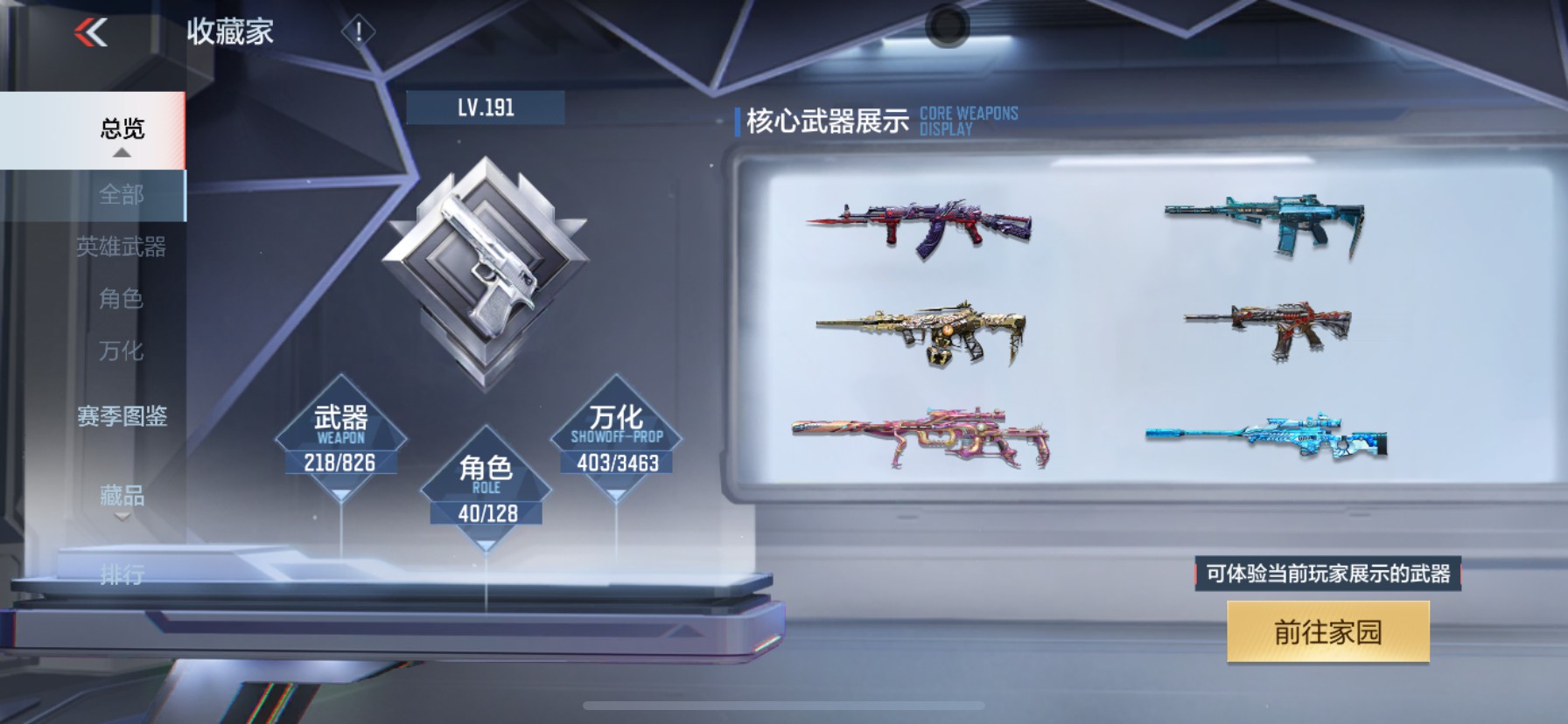 CFMHG49132枪战王者账号详情图44