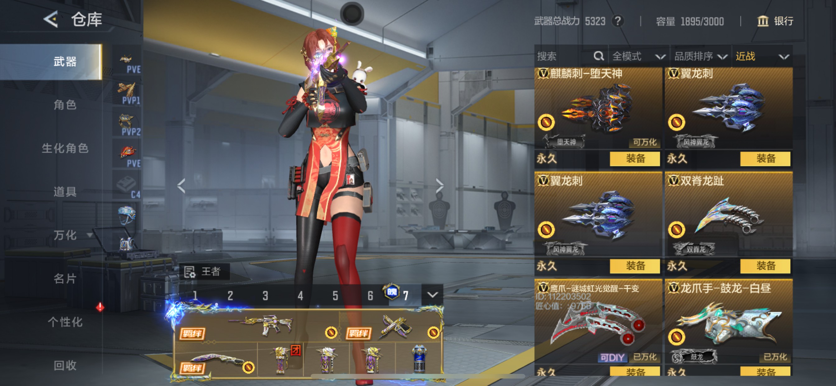 CFMHG49052枪战王者账号详情图64