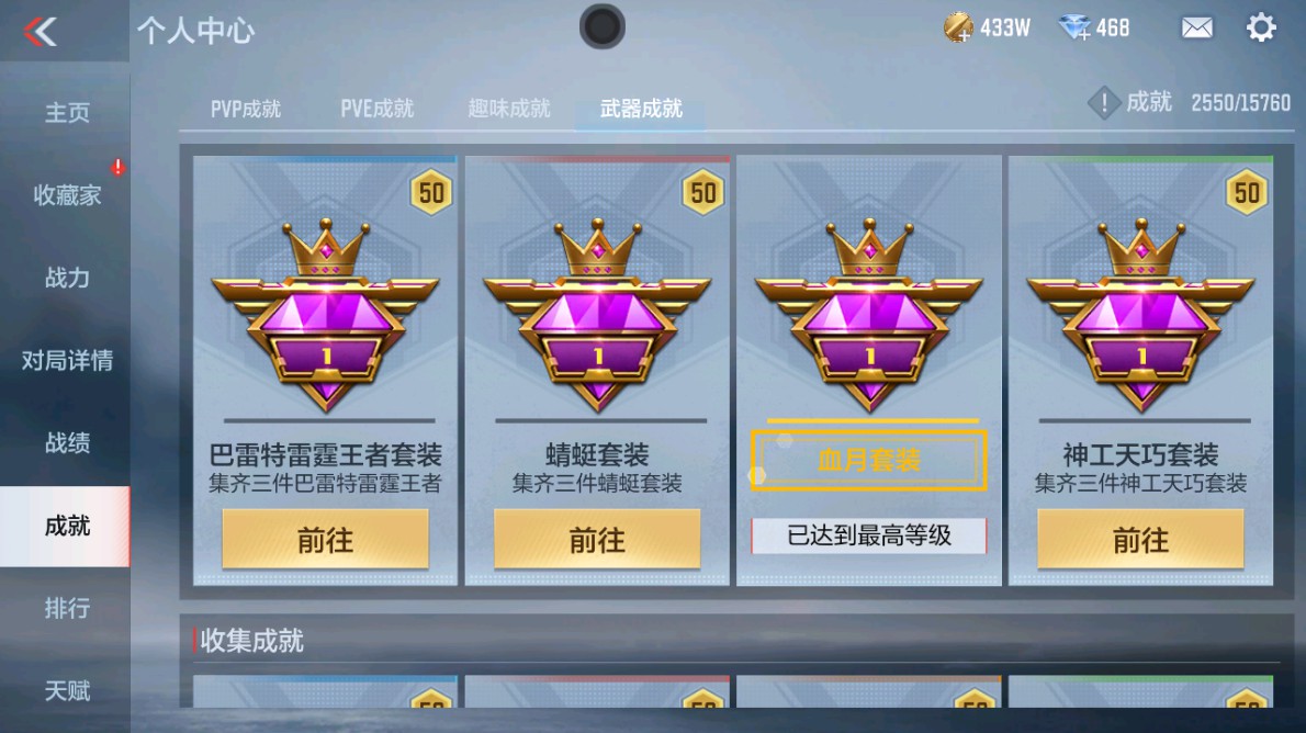 CFMHG48972枪战王者账号详情图41