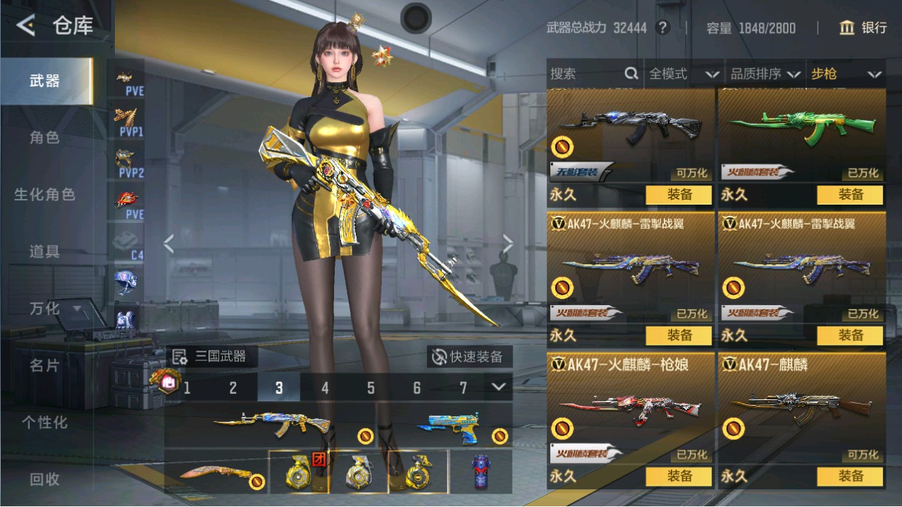 CFMHG48994枪战王者账号详情图8