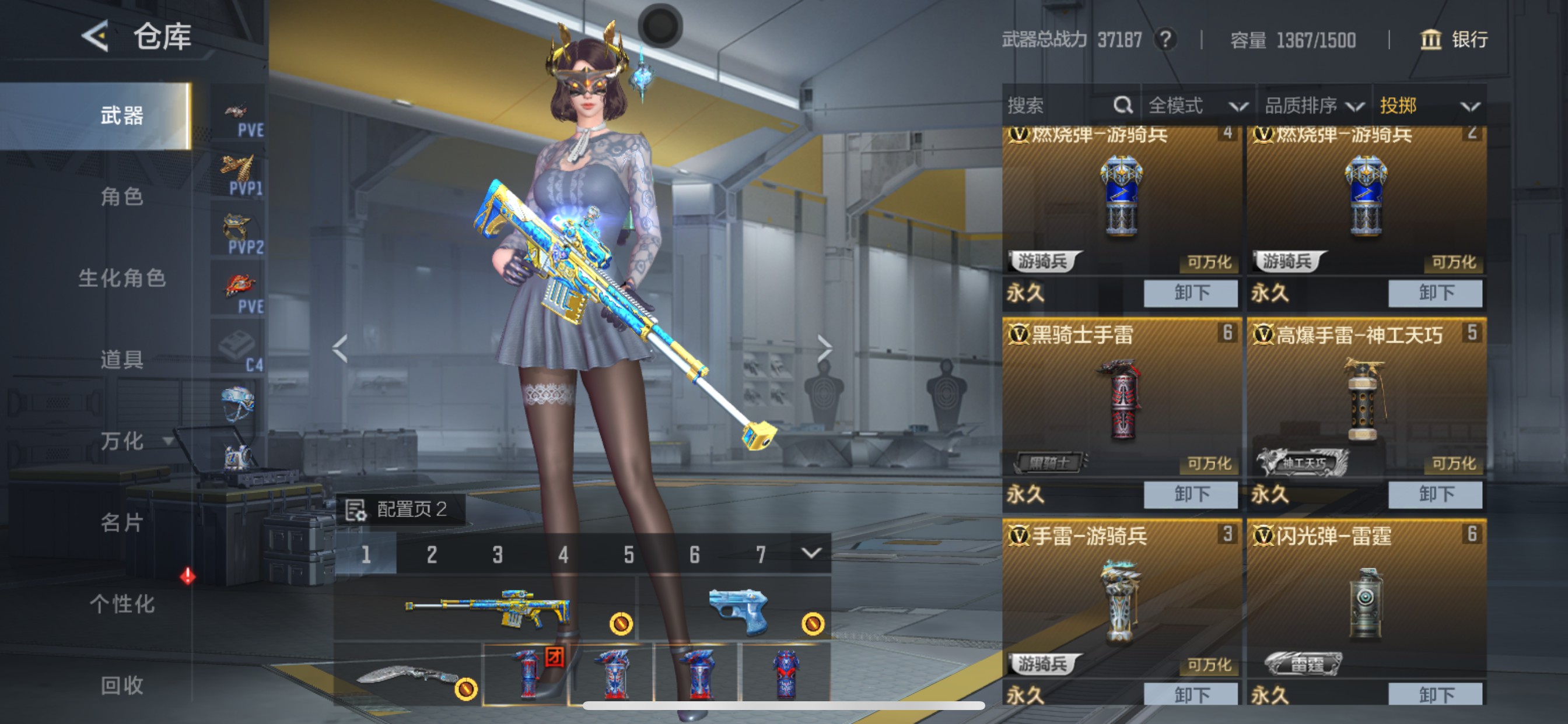 CFMHG49044枪战王者账号详情图29