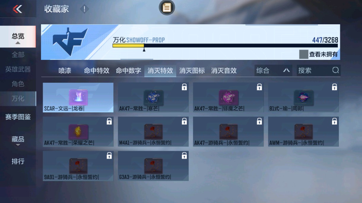 CFMHG48988枪战王者账号详情图61