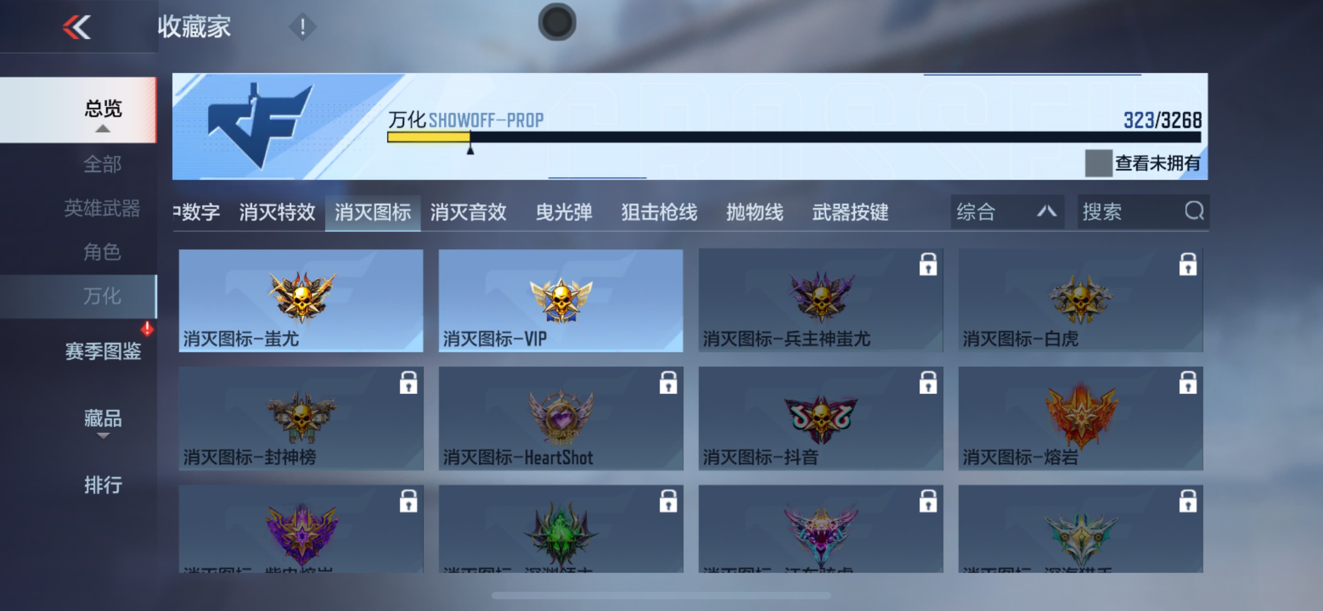 CFMHG49047枪战王者账号详情图79