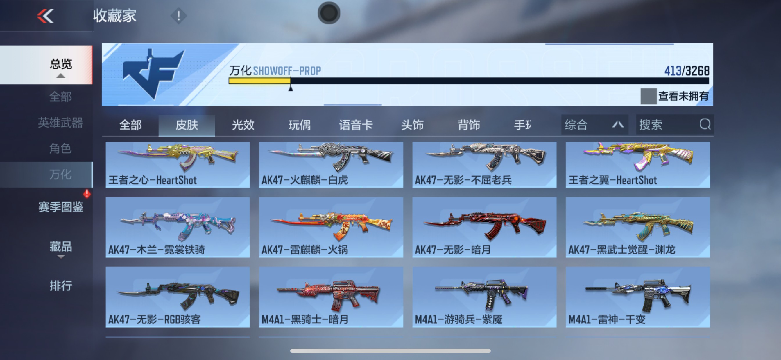 CFMHG49046枪战王者账号详情图3