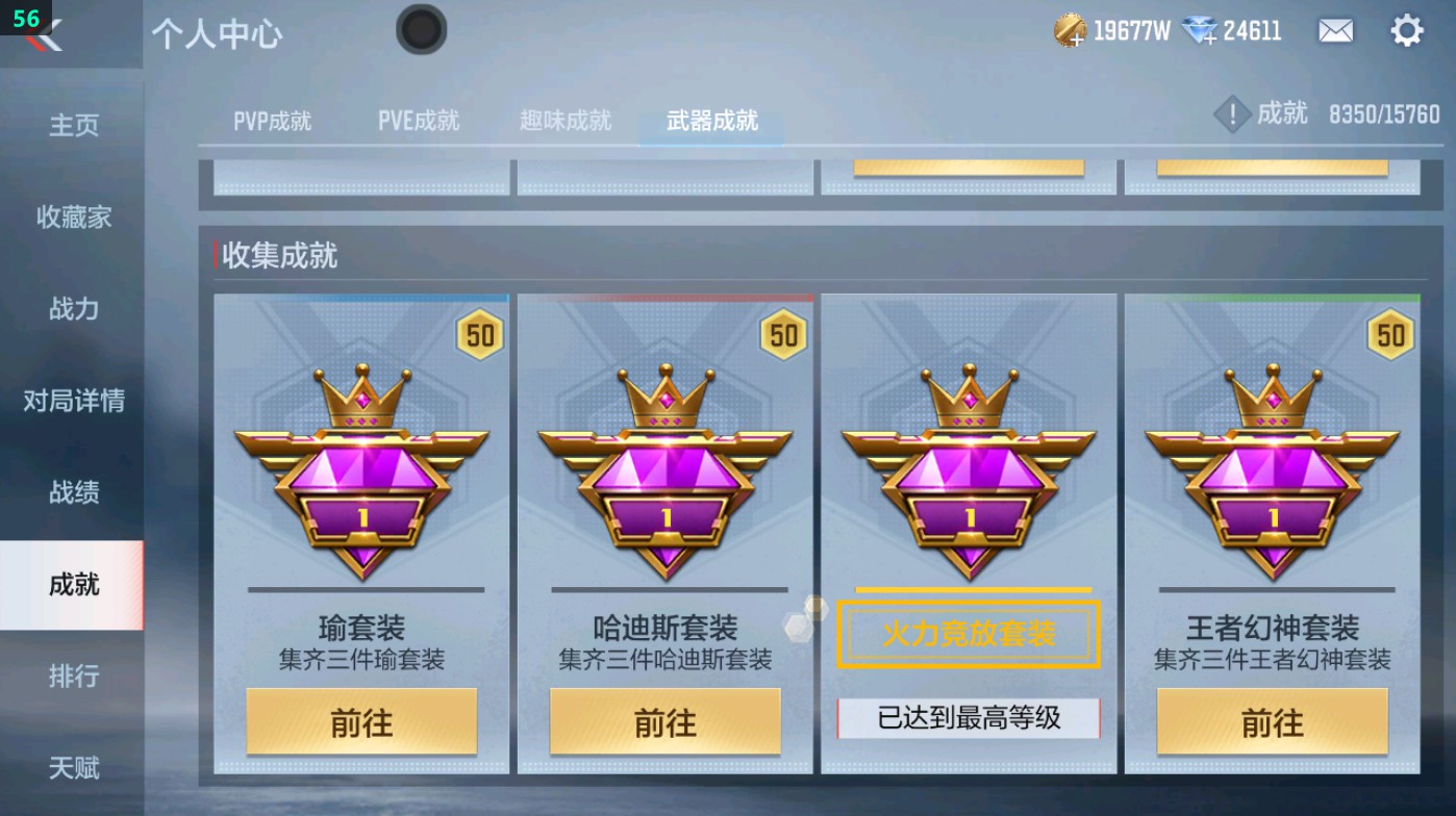 CFMHG48953枪战王者账号详情图156