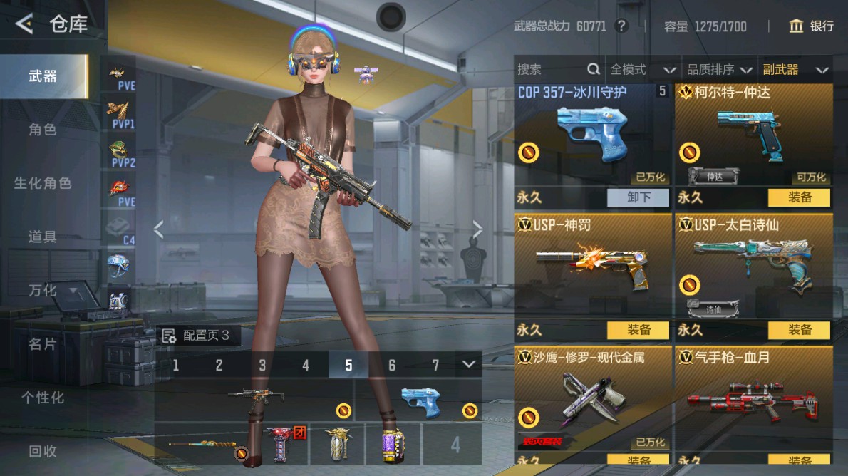 CFMHG48972枪战王者账号详情图19