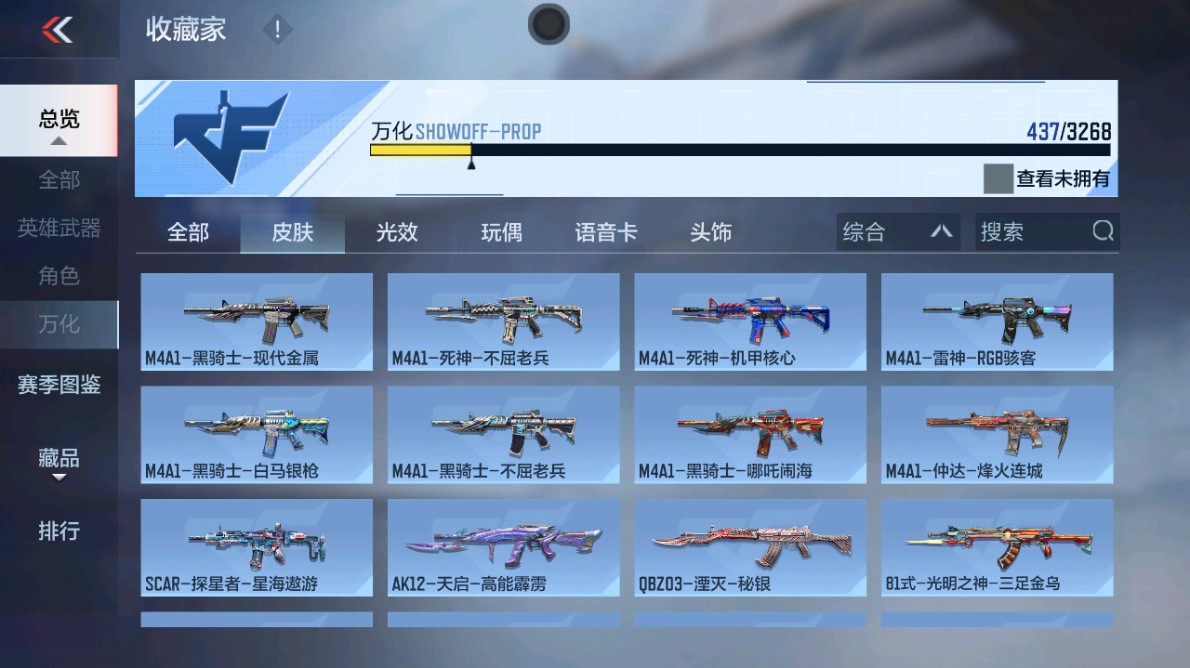 CFMHG48982枪战王者账号详情图63