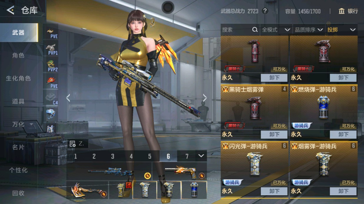 CFMHG48991枪战王者账号详情图54