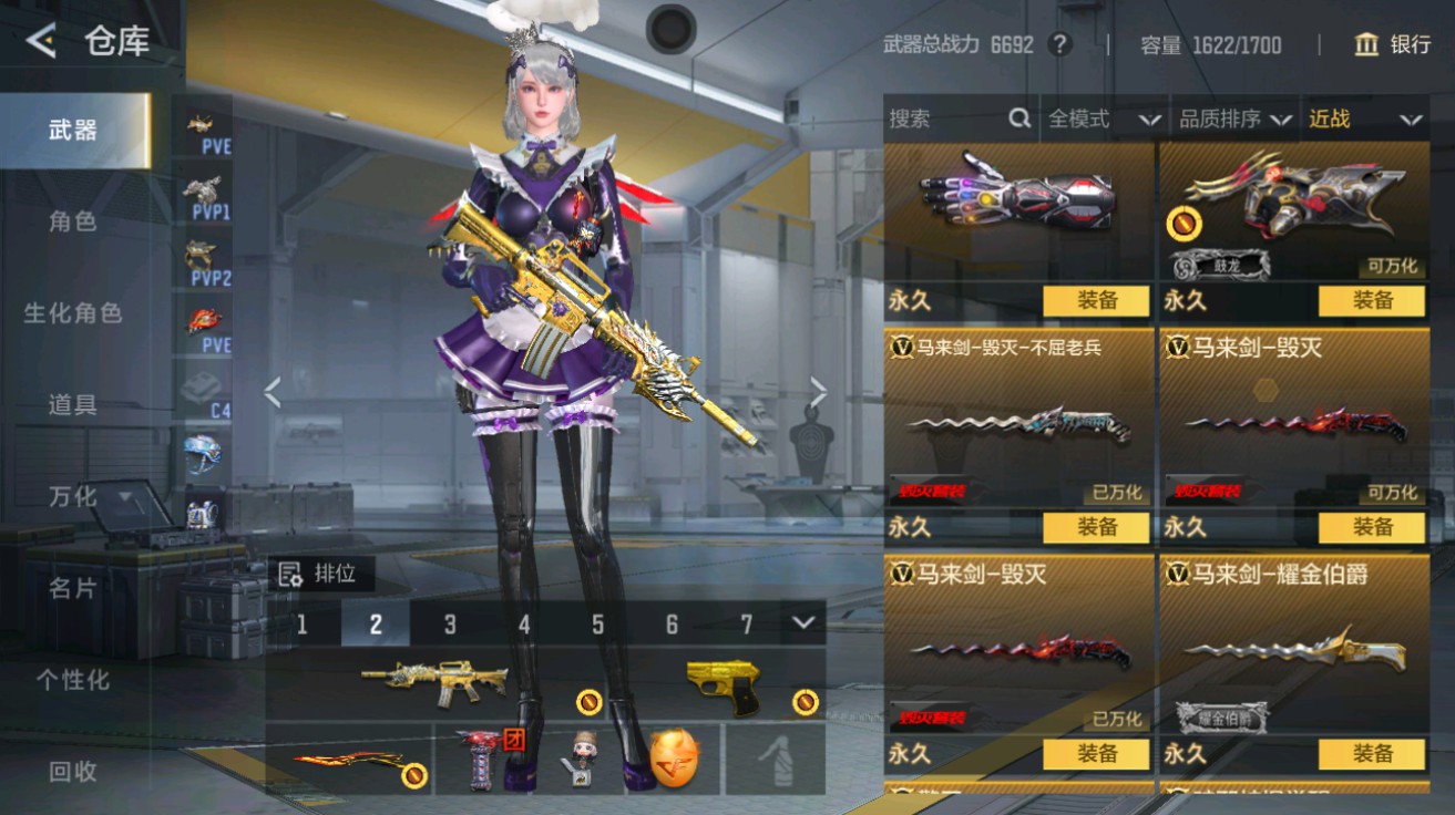 CFMHG48965枪战王者账号详情图21