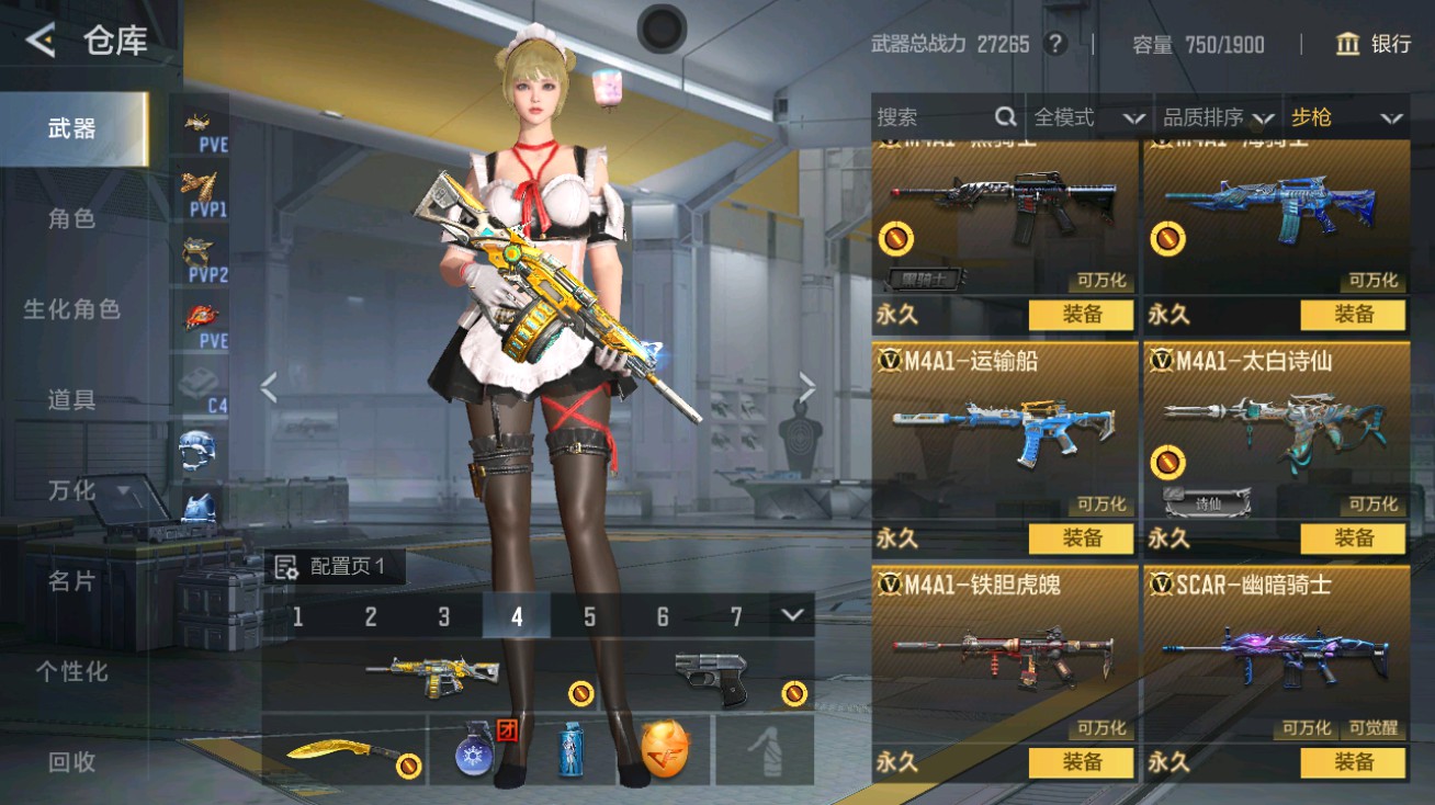 CFMHG48960枪战王者账号详情图5