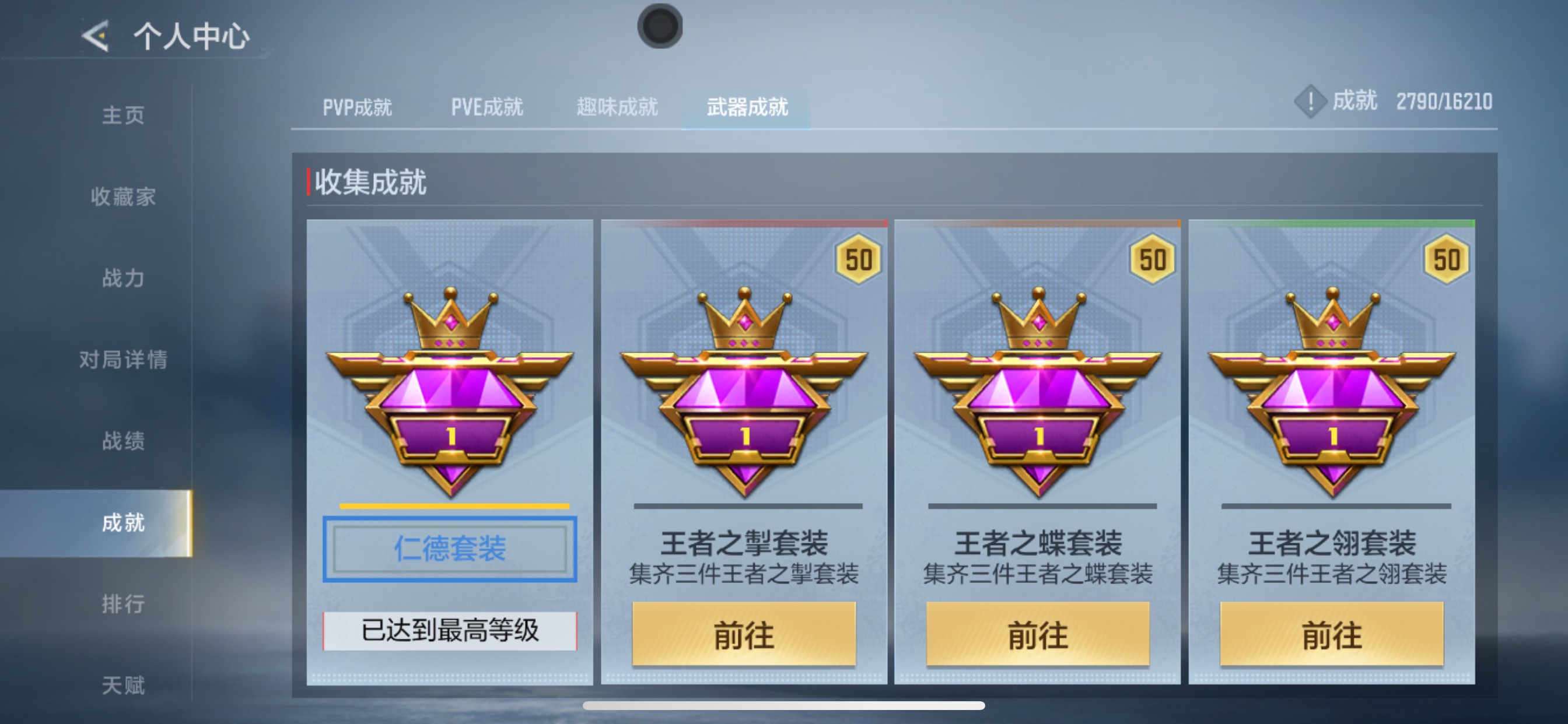 CFMHG49136枪战王者账号详情图76