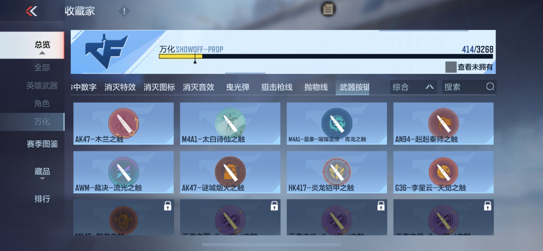 CFMHG49097枪战王者账号详情图63