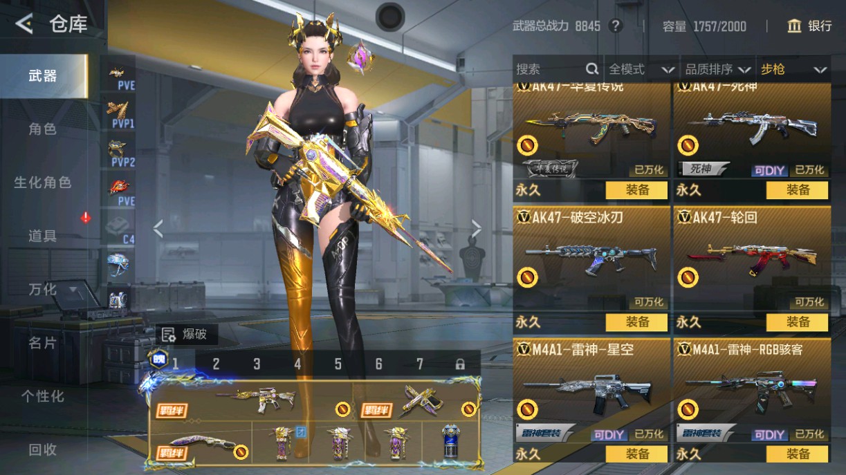 CFMHG49035枪战王者账号详情图9