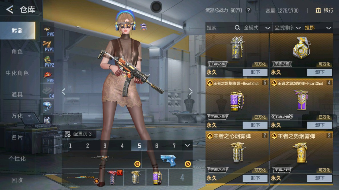 CFMHG48972枪战王者账号详情图33