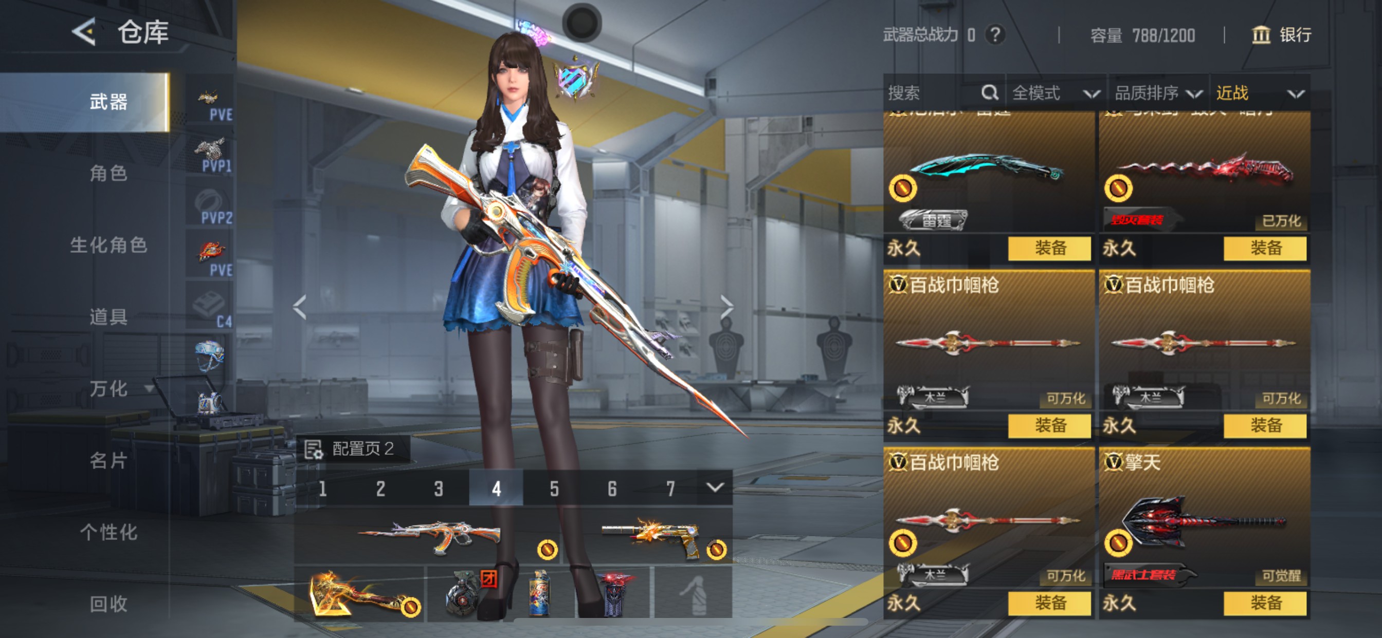 CFMHG49051枪战王者账号详情图16