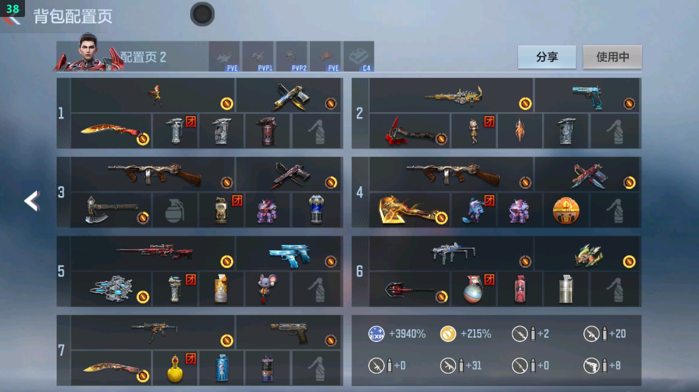 CFMHG48937枪战王者账号详情图2