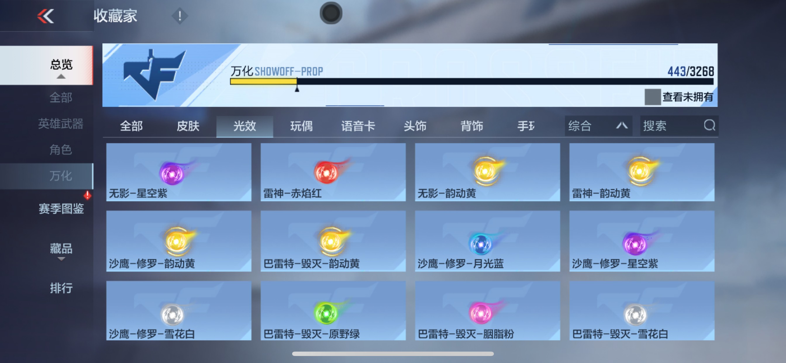 CFMHG49059枪战王者账号详情图82