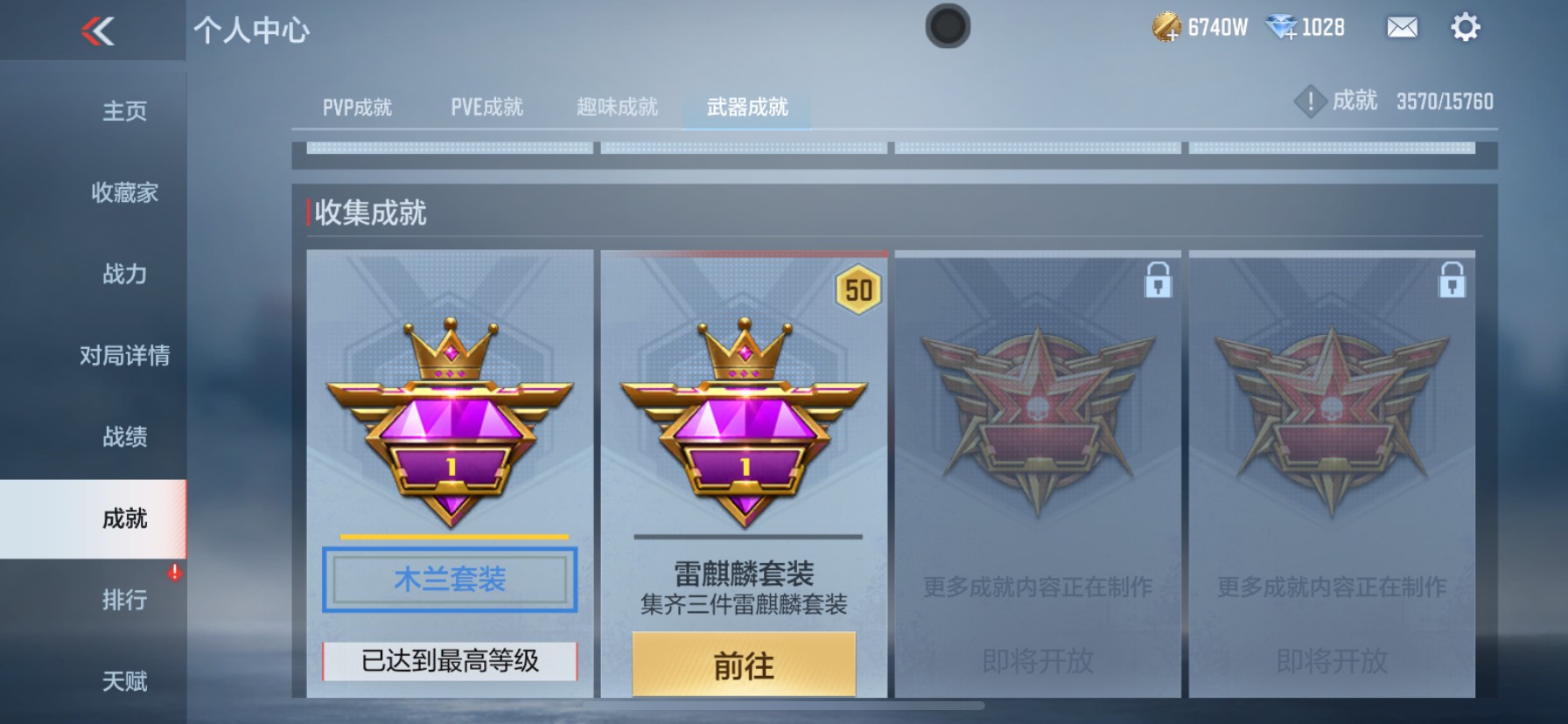 CFMHG49102枪战王者账号详情图25