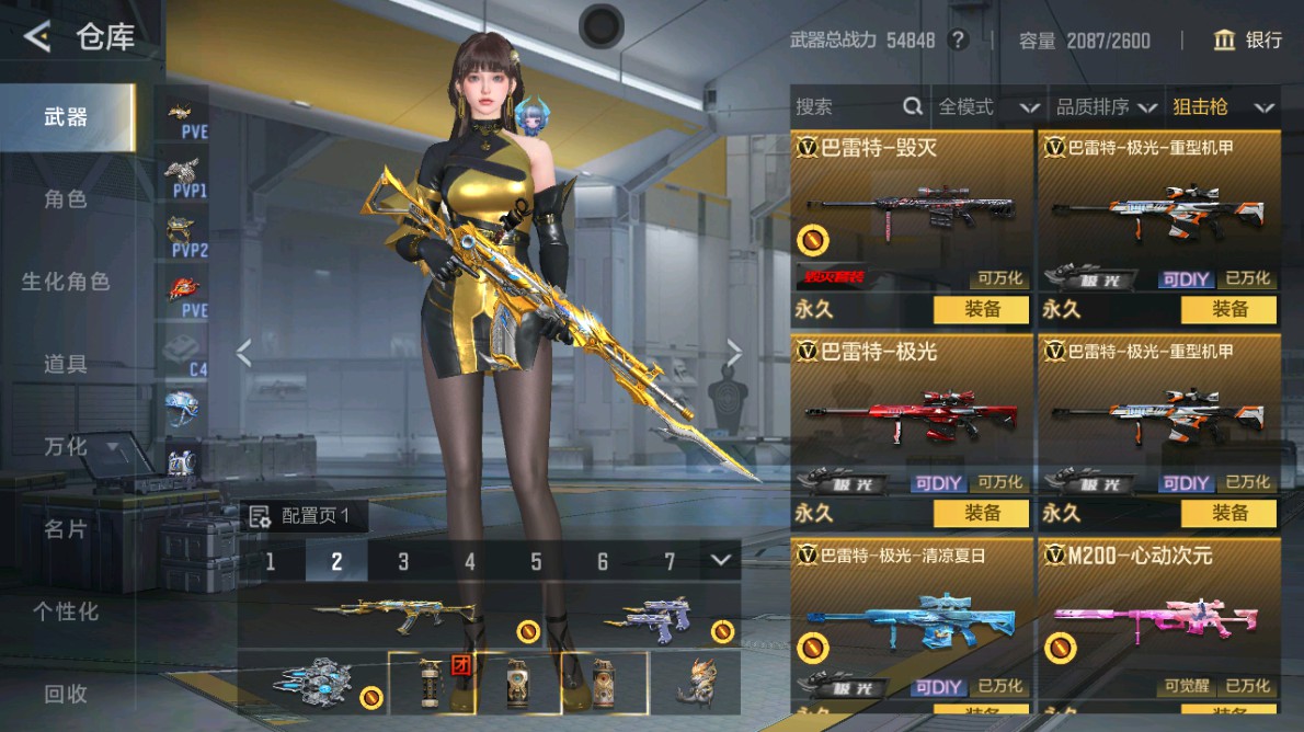 CFMHG48970枪战王者账号详情图20