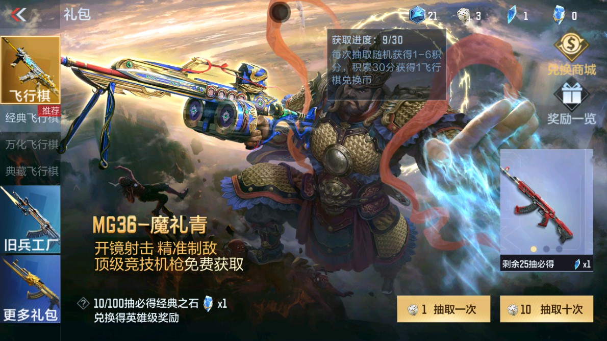 CFMHG48959枪战王者账号详情图53