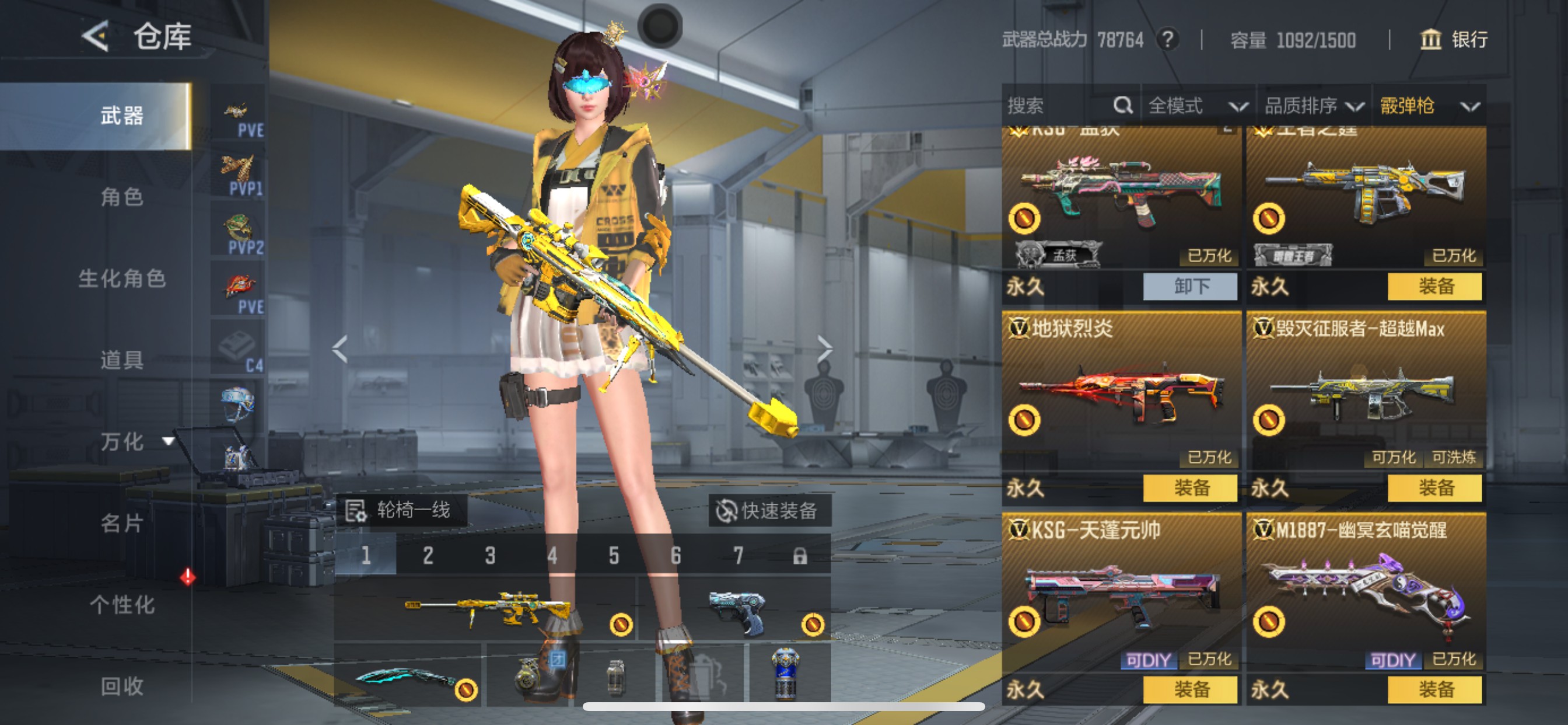 CFMHG49137枪战王者账号详情图35