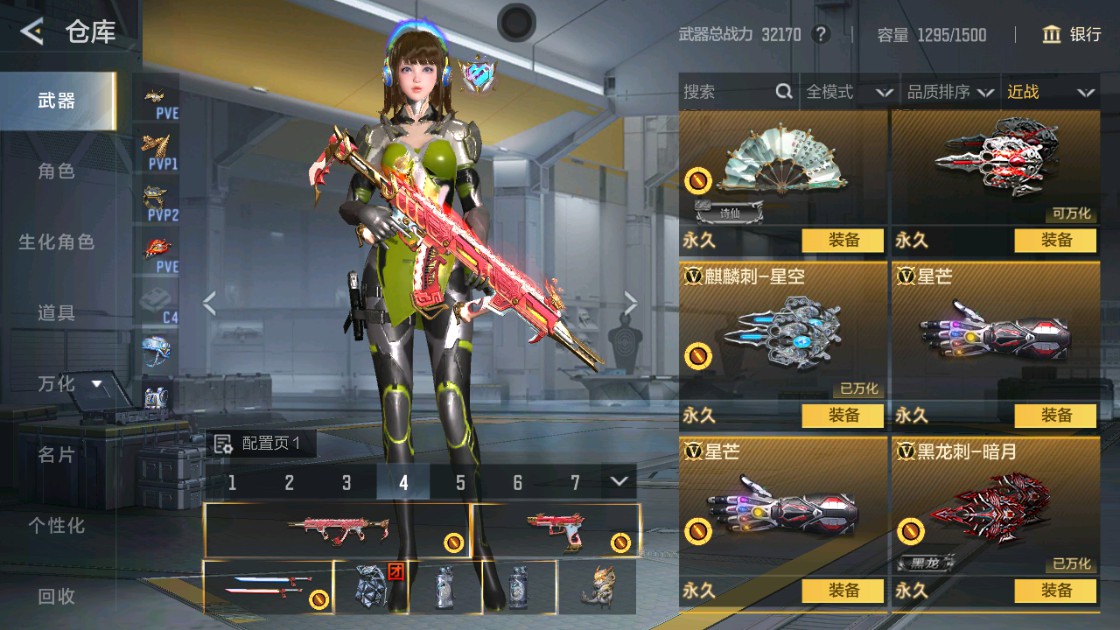 CFMHG48916枪战王者账号详情图30