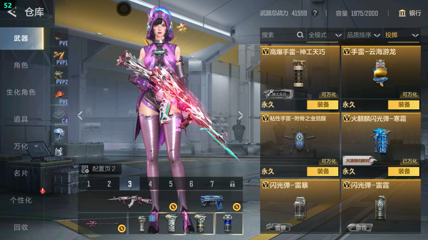 CFMHG49013枪战王者账号详情图62