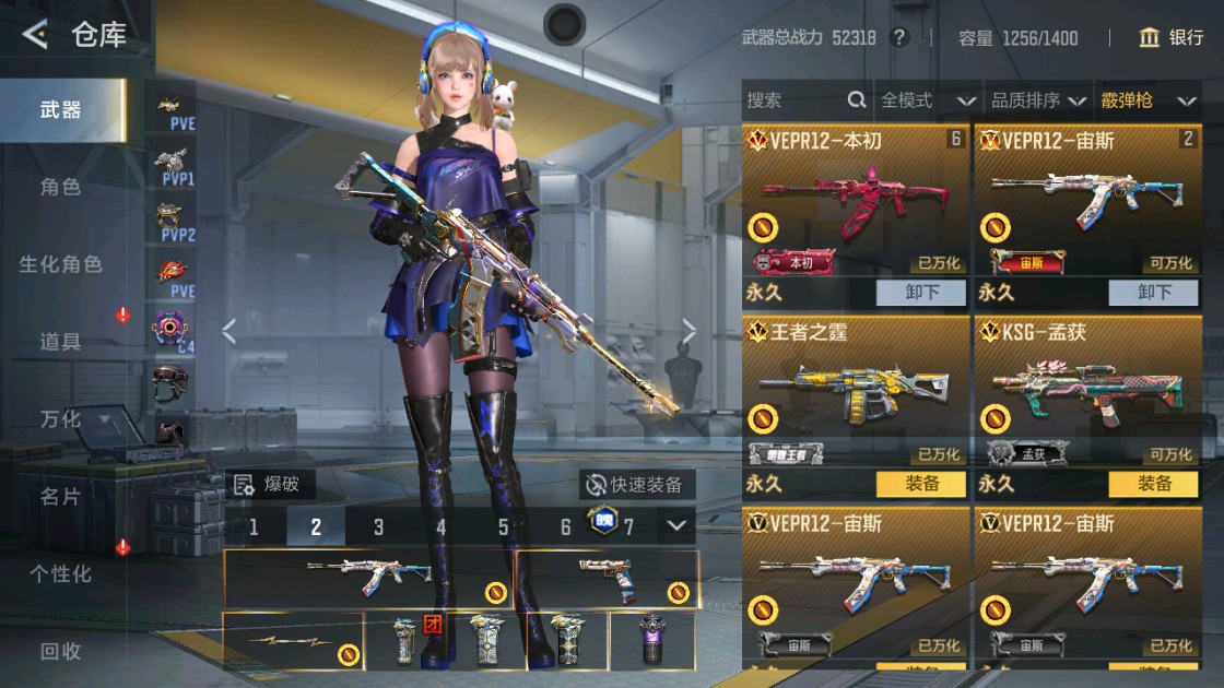 CFMHG48919枪战王者账号详情图31