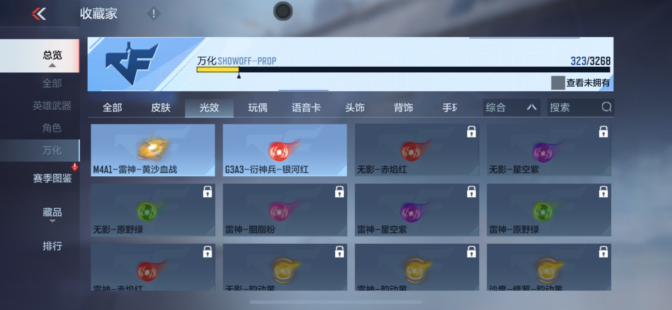 CFMHG49047枪战王者账号详情图89