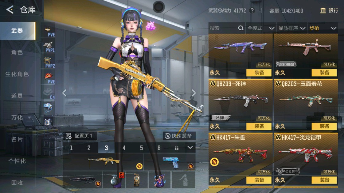 CFMHG48934枪战王者账号详情图8