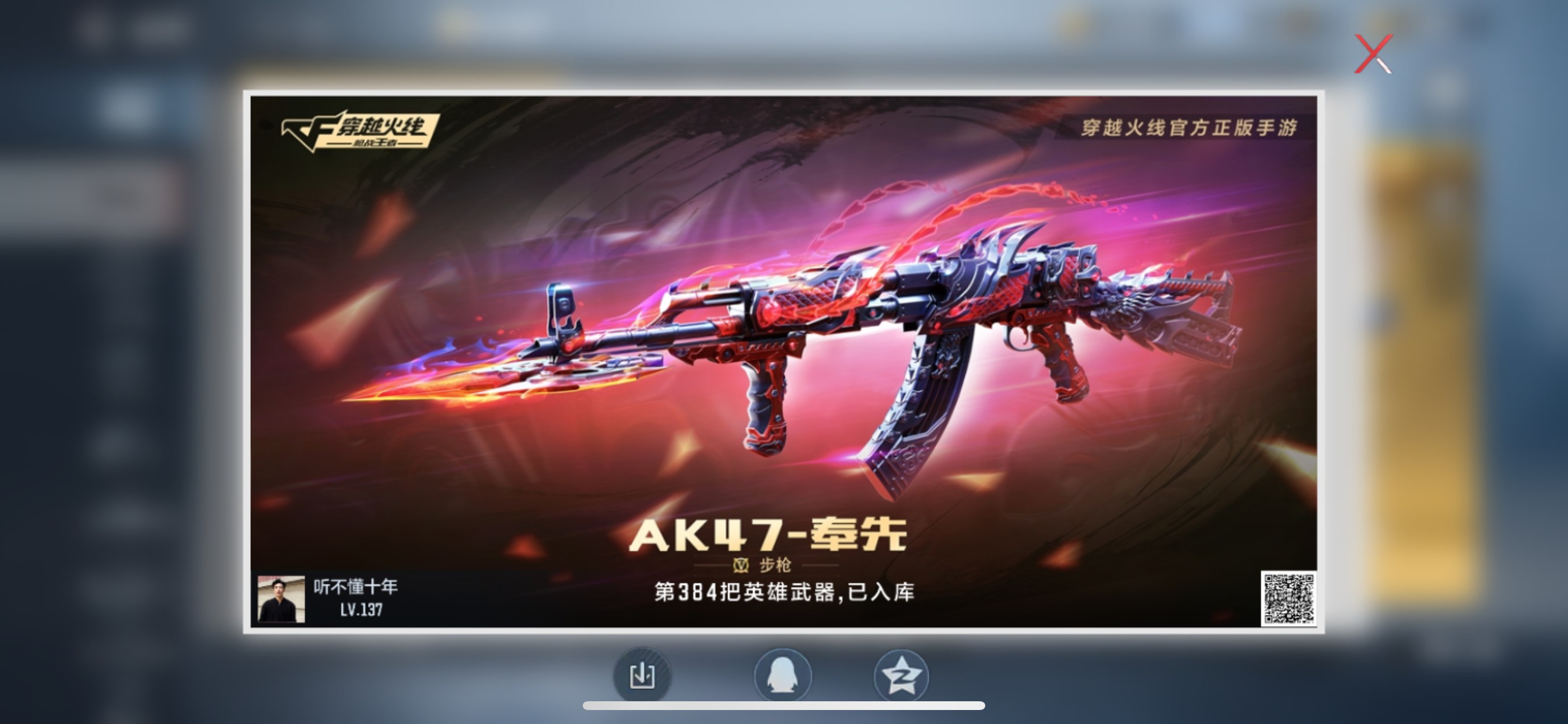 CFMHG49048枪战王者账号详情图87