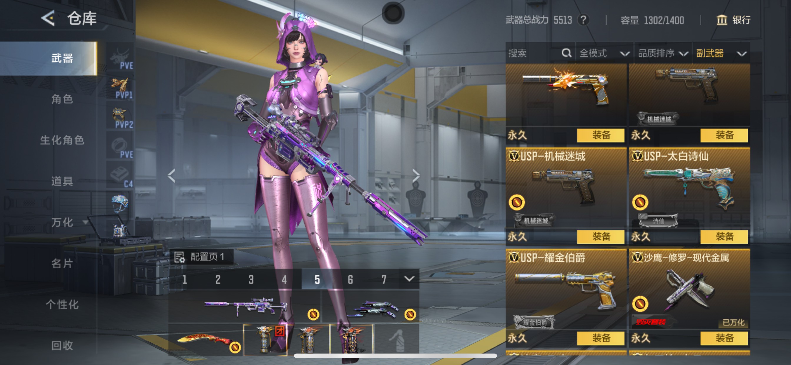 CFMHG49039枪战王者账号详情图23