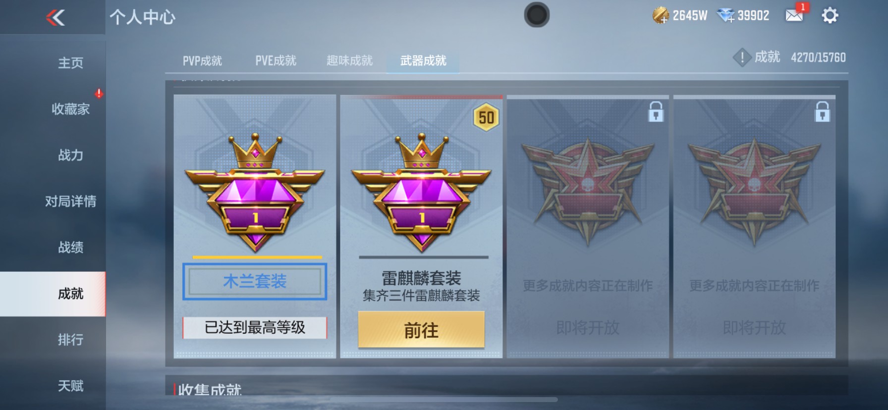 CFMHG49059枪战王者账号详情图64