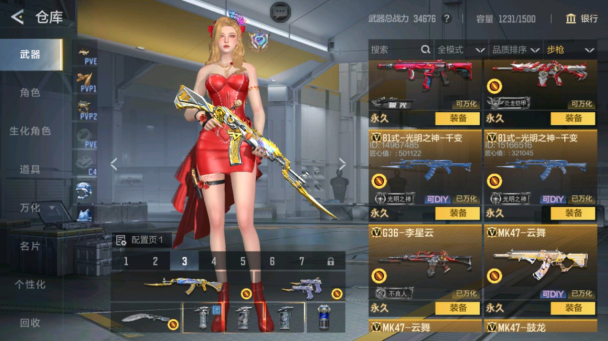 CFMHG49020枪战王者账号详情图9