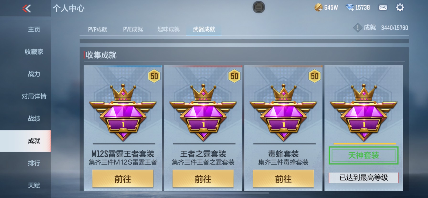 CFMHG49097枪战王者账号详情图41